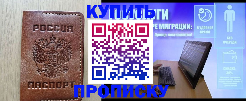 временная регистрация законно в Эртили