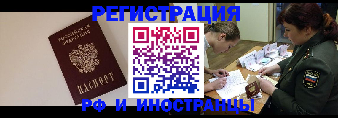 временная регистрация для школы в Эртили