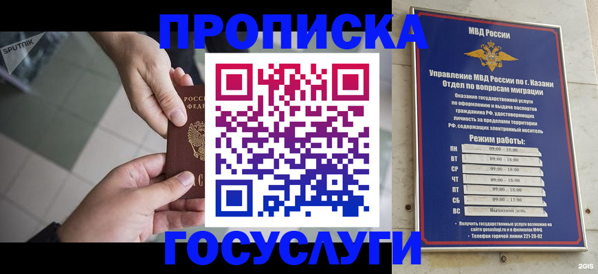 временная регистрация собственник в Эртили