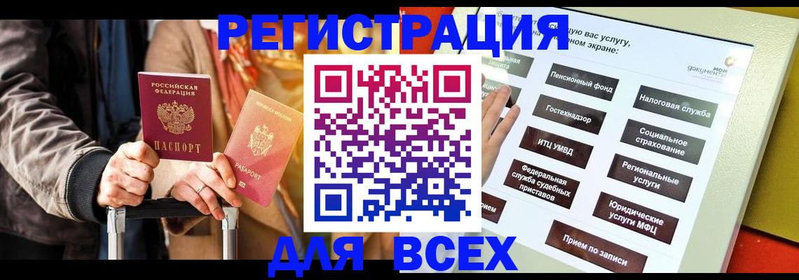 временная регистрация законно в Эртили
